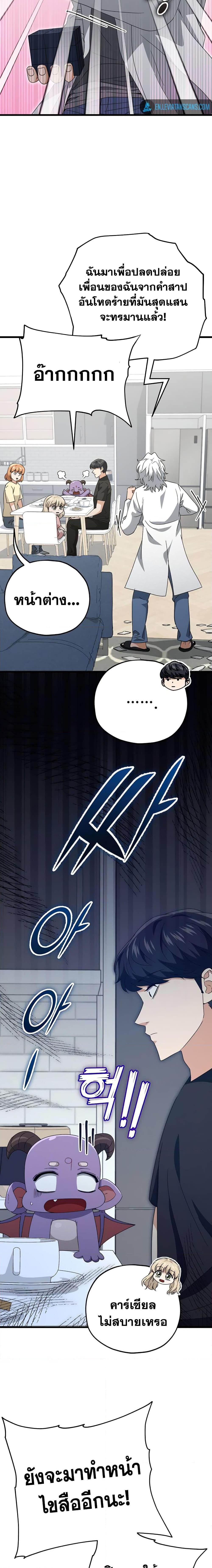 My Dad Is Too Strong 132 20